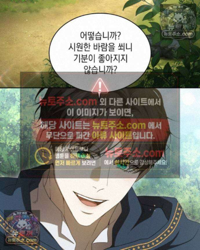 호수에 던지는 돌멩이 27화 3