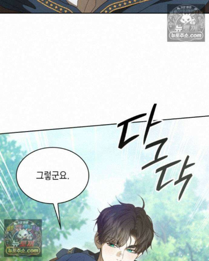 호수에 던지는 돌멩이 27화 4