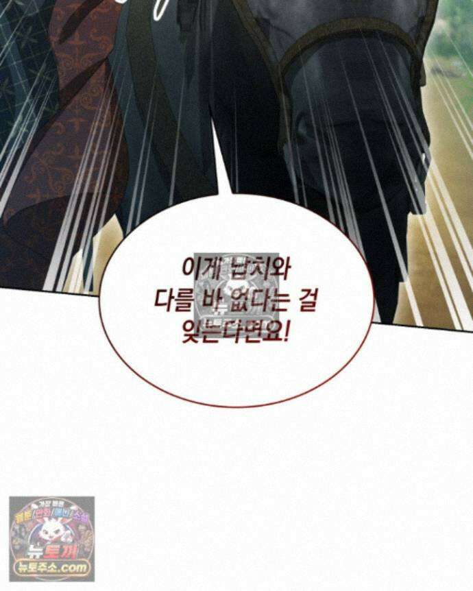 호수에 던지는 돌멩이 27화 6