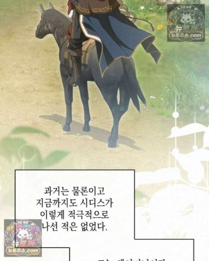 호수에 던지는 돌멩이 27화 11