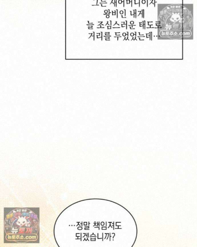 호수에 던지는 돌멩이 27화 12