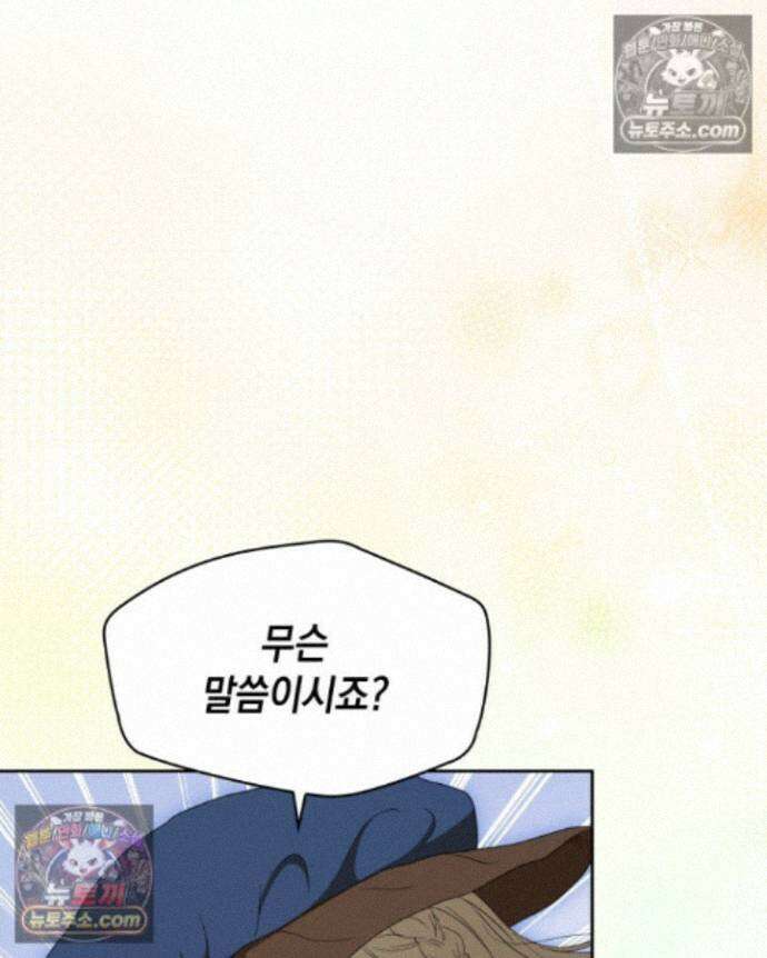 호수에 던지는 돌멩이 27화 14