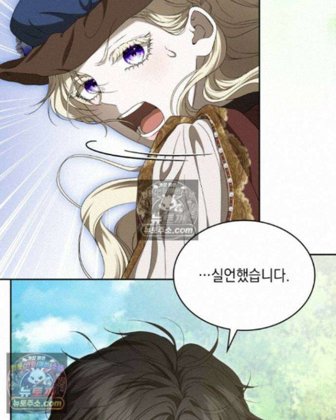 호수에 던지는 돌멩이 27화 15