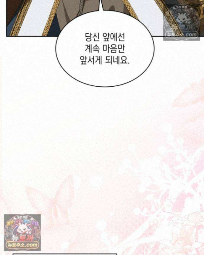 호수에 던지는 돌멩이 27화 17