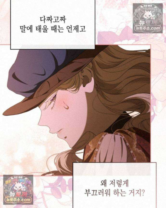호수에 던지는 돌멩이 27화 18