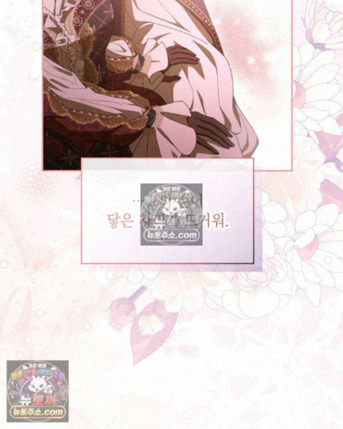 호수에 던지는 돌멩이 27화 20
