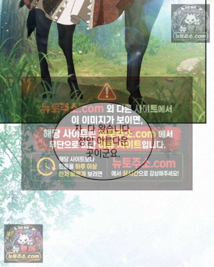 호수에 던지는 돌멩이 27화 22