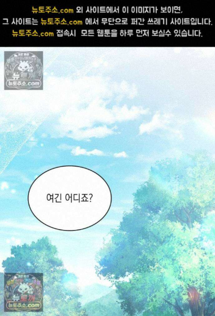 호수에 던지는 돌멩이 27화 23