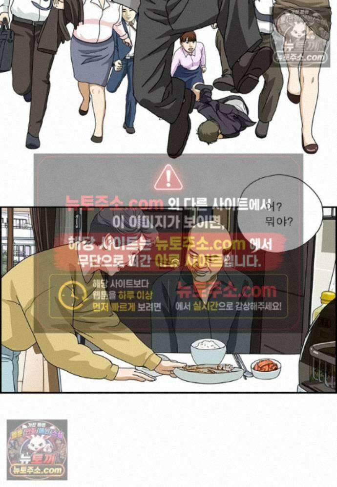 달마부장 시즌2 478화 애가 된다 2