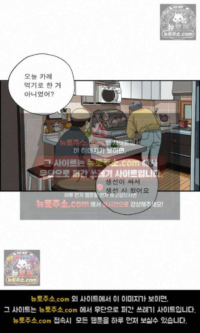 달마부장 시즌2 478화 애가 된다 3