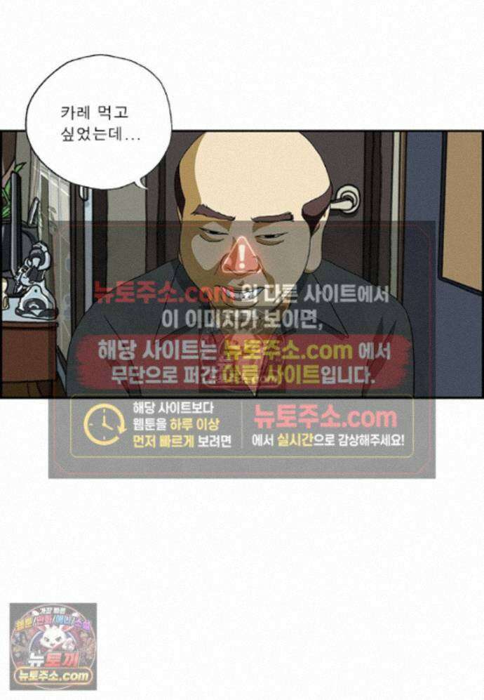 달마부장 시즌2 478화 애가 된다 4