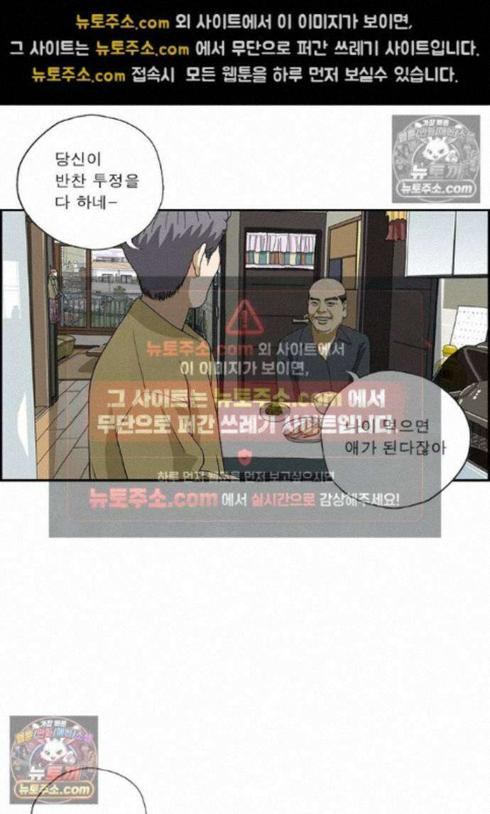 달마부장 시즌2 478화 애가 된다 5