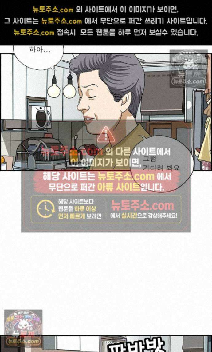 달마부장 시즌2 478화 애가 된다 6
