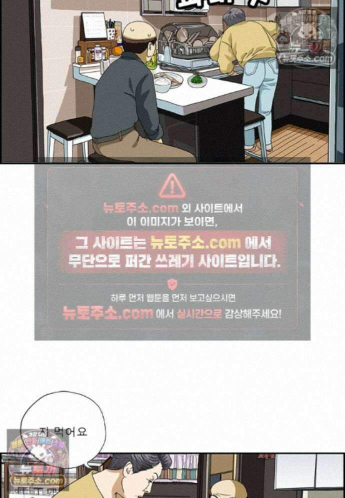 달마부장 시즌2 478화 애가 된다 7