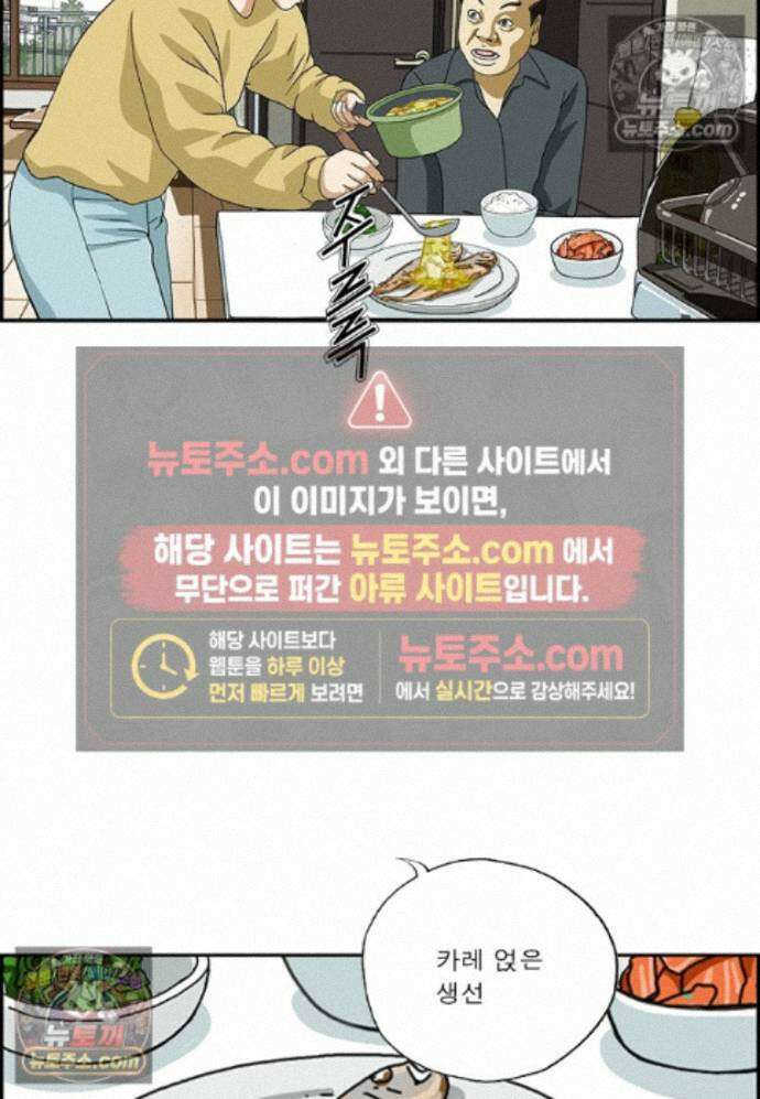 달마부장 시즌2 478화 애가 된다 8