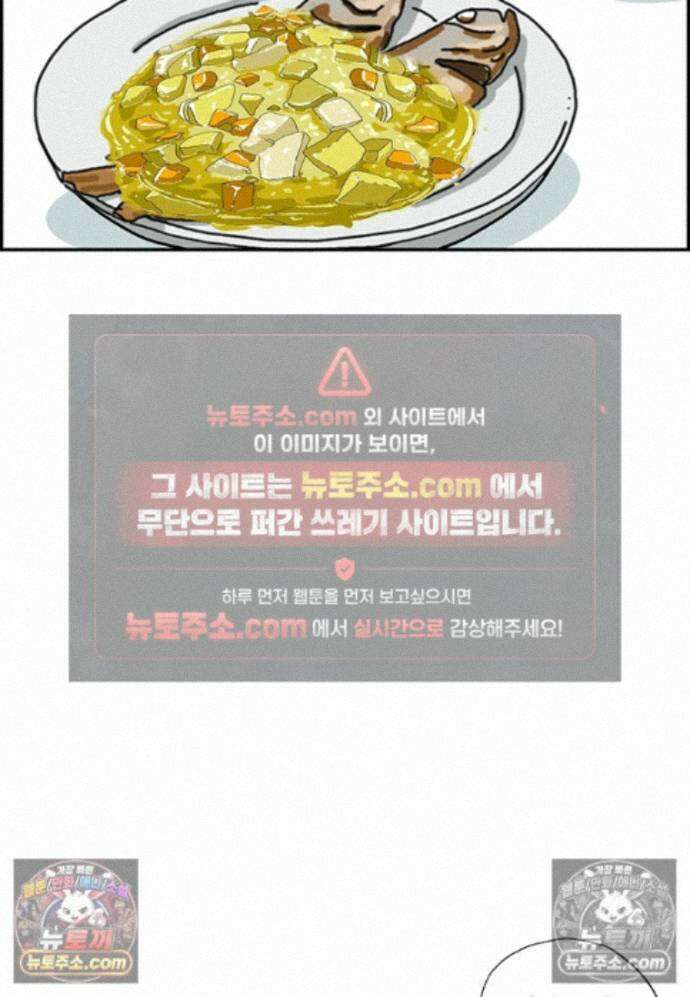 달마부장 시즌2 478화 애가 된다 9