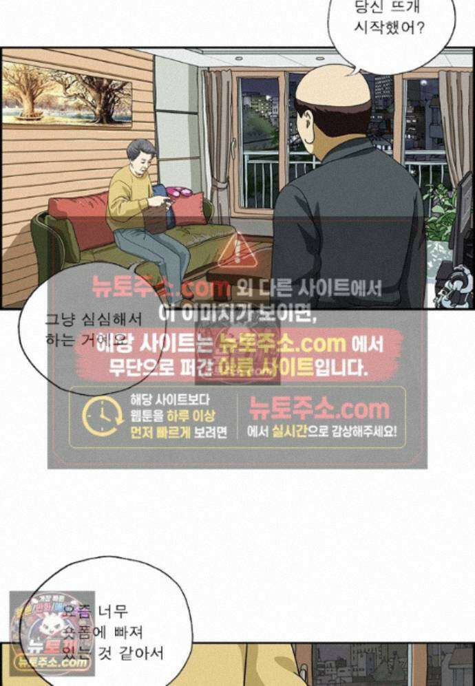 달마부장 시즌2 478화 애가 된다 10