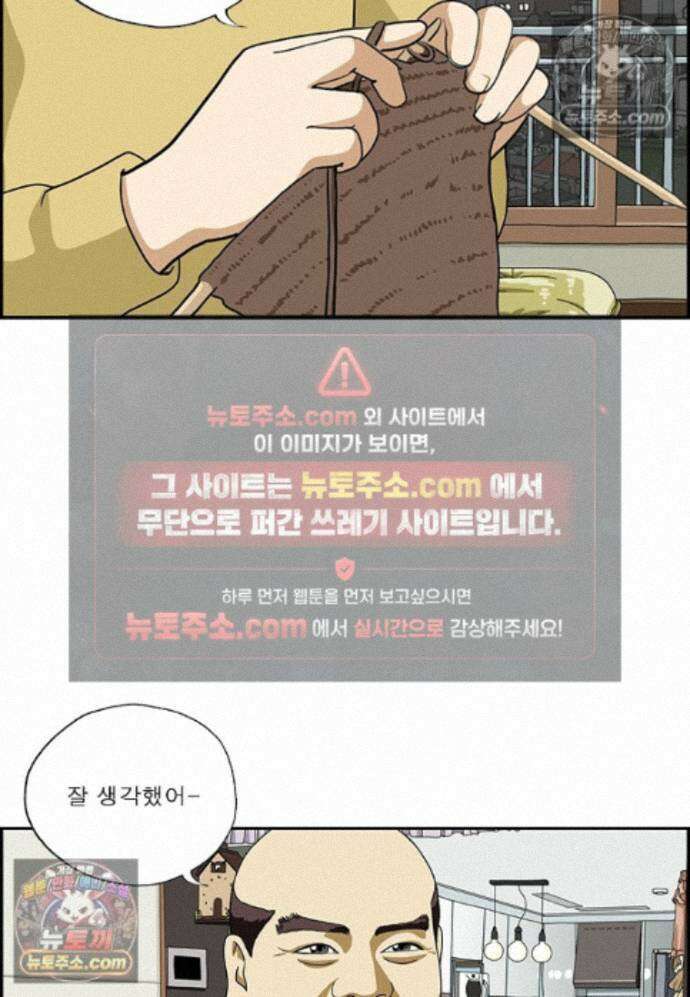달마부장 시즌2 478화 애가 된다 11
