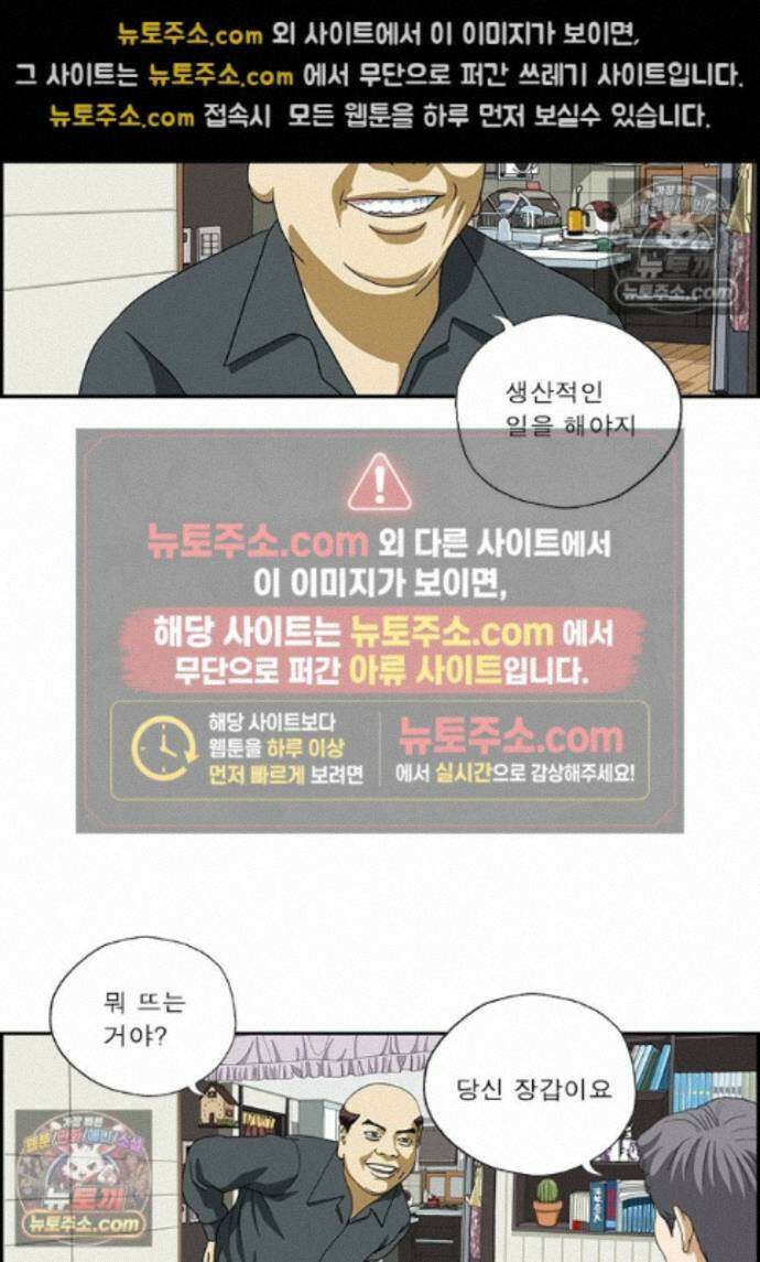 달마부장 시즌2 478화 애가 된다 12