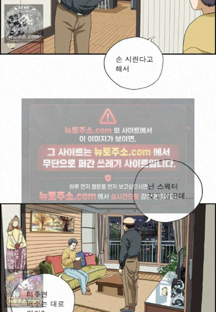 달마부장 시즌2 478화 애가 된다 13