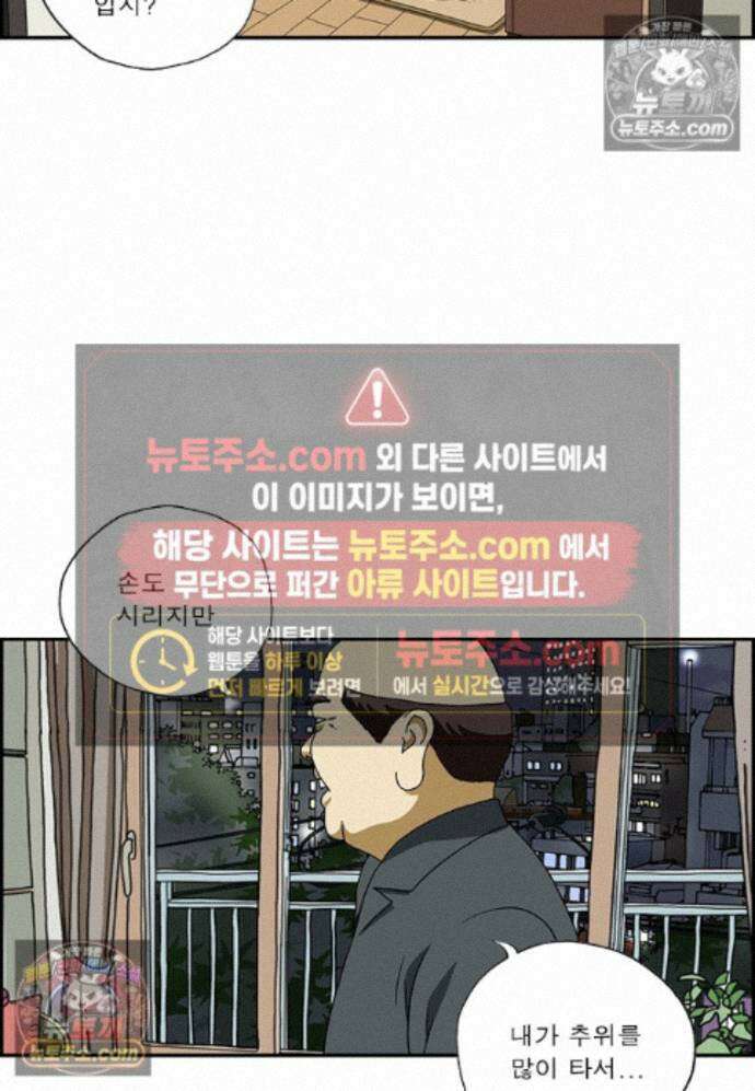 달마부장 시즌2 478화 애가 된다 14