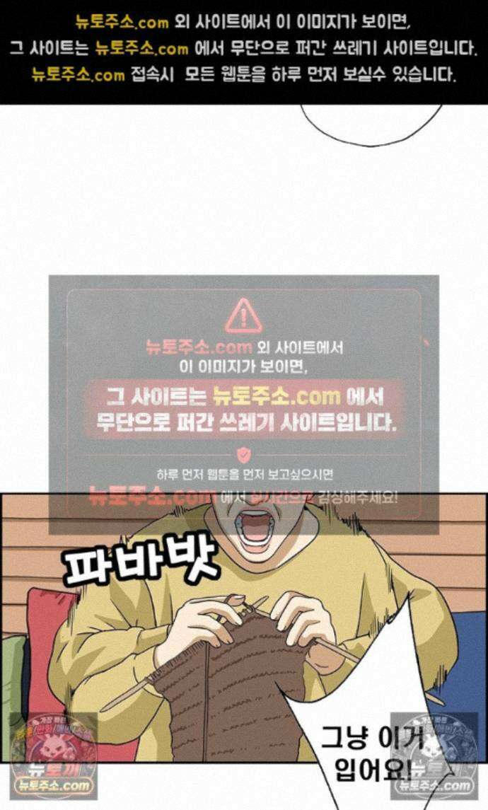 달마부장 시즌2 478화 애가 된다 15