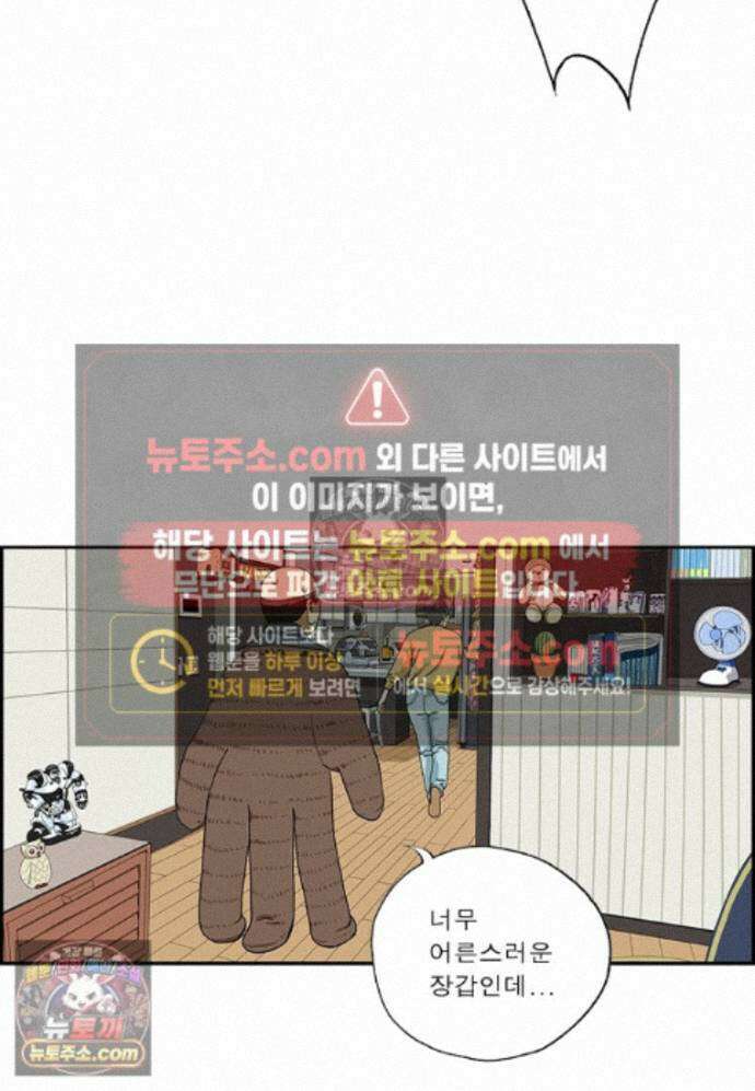 달마부장 시즌2 478화 애가 된다 16