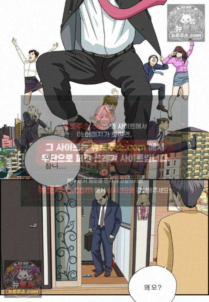 달마부장 시즌2 488화 구두 소리 2