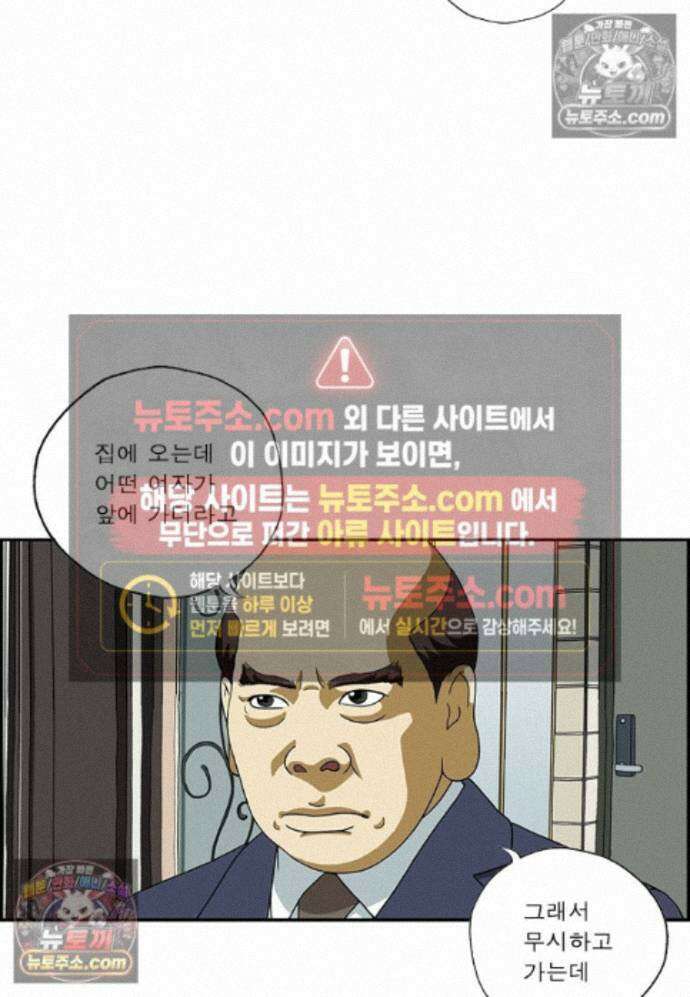 달마부장 시즌2 488화 구두 소리 3