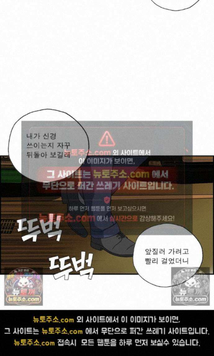 달마부장 시즌2 488화 구두 소리 4