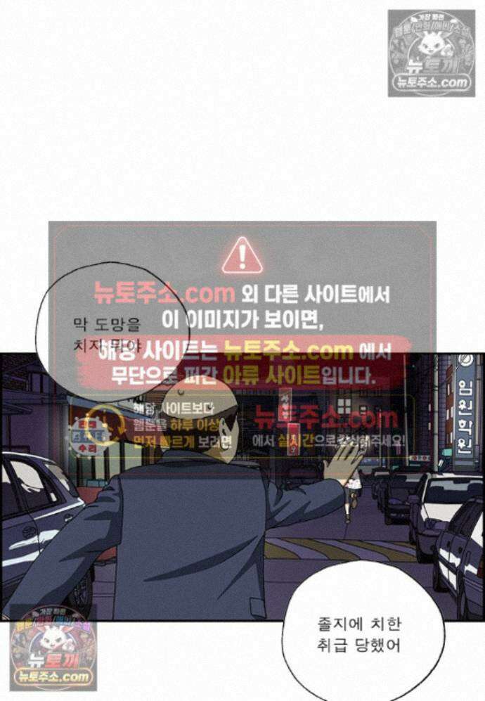 달마부장 시즌2 488화 구두 소리 5