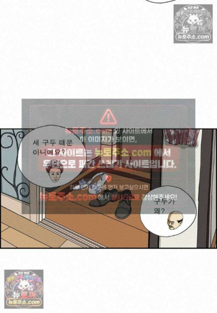 달마부장 시즌2 488화 구두 소리 6