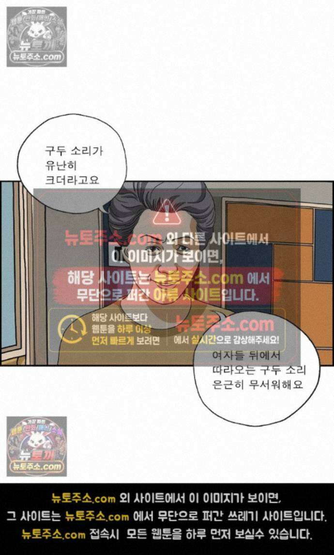 달마부장 시즌2 488화 구두 소리 7