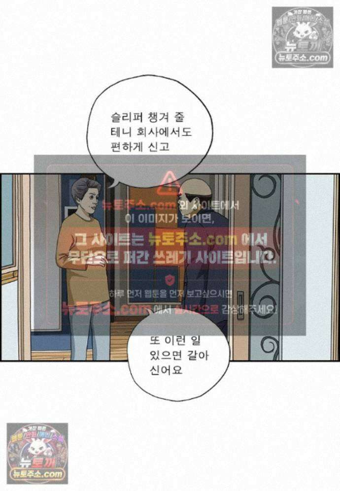 달마부장 시즌2 488화 구두 소리 8