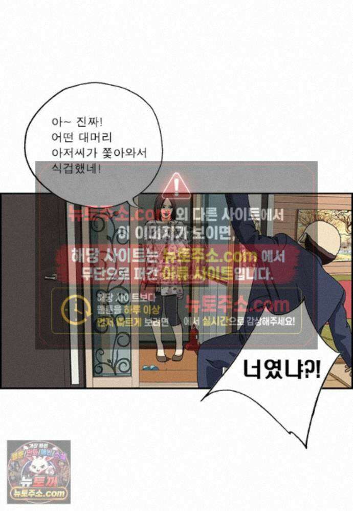 달마부장 시즌2 488화 구두 소리 9