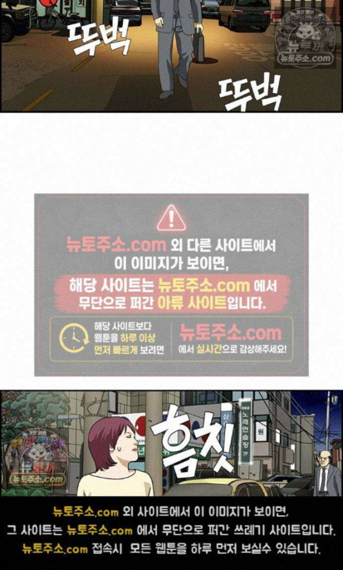 달마부장 시즌2 488화 구두 소리 11