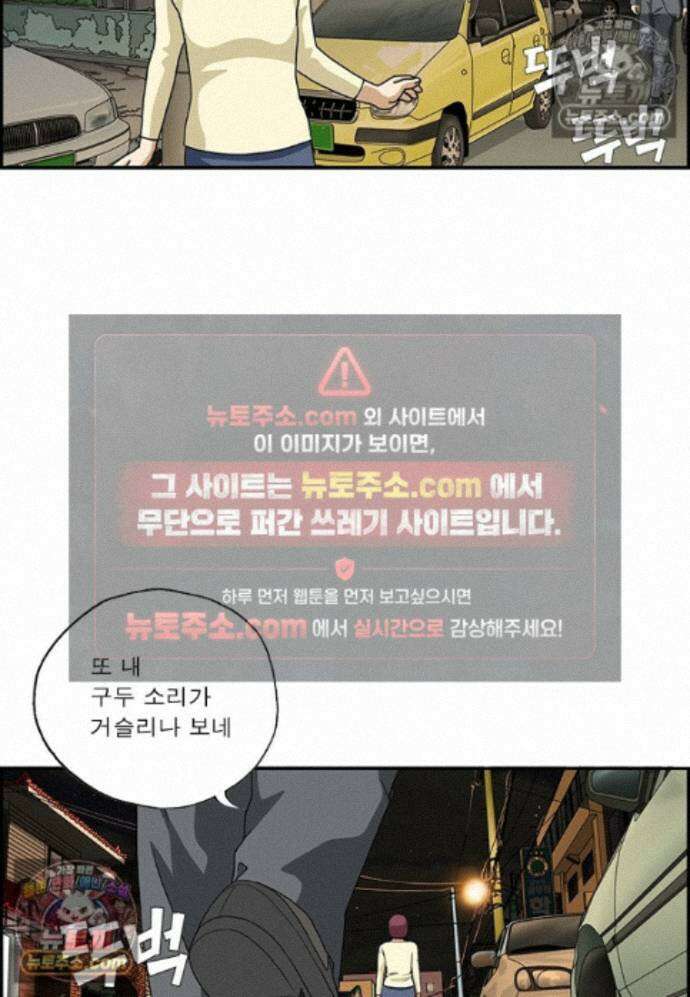 달마부장 시즌2 488화 구두 소리 12