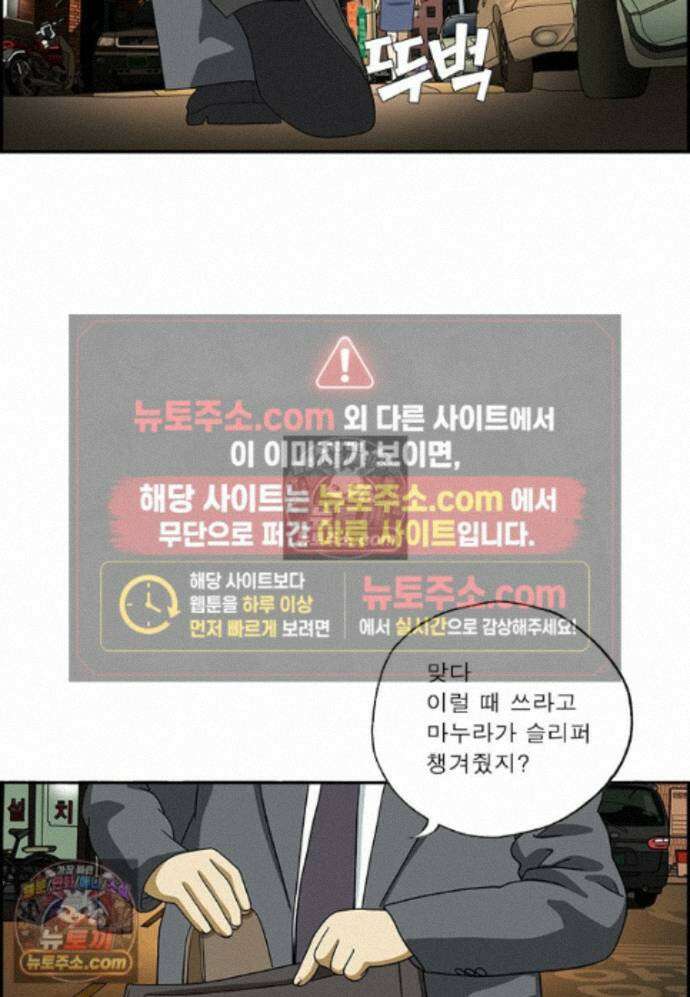 달마부장 시즌2 488화 구두 소리 13