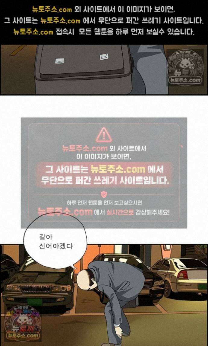 달마부장 시즌2 488화 구두 소리 14