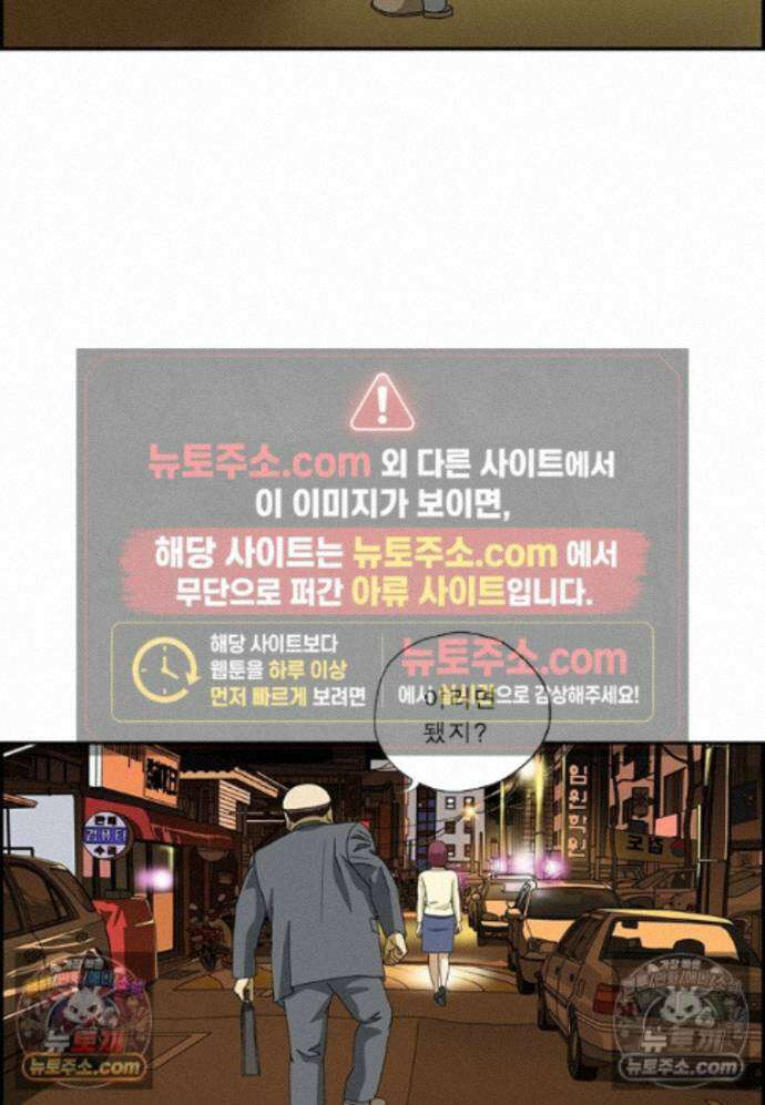 달마부장 시즌2 488화 구두 소리 15
