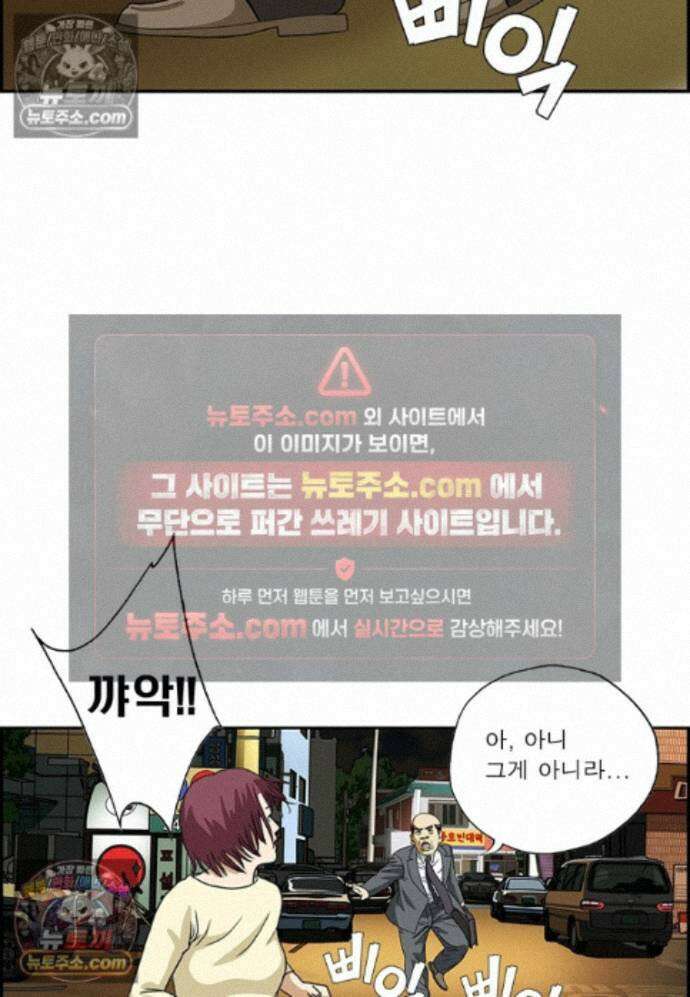 달마부장 시즌2 488화 구두 소리 17