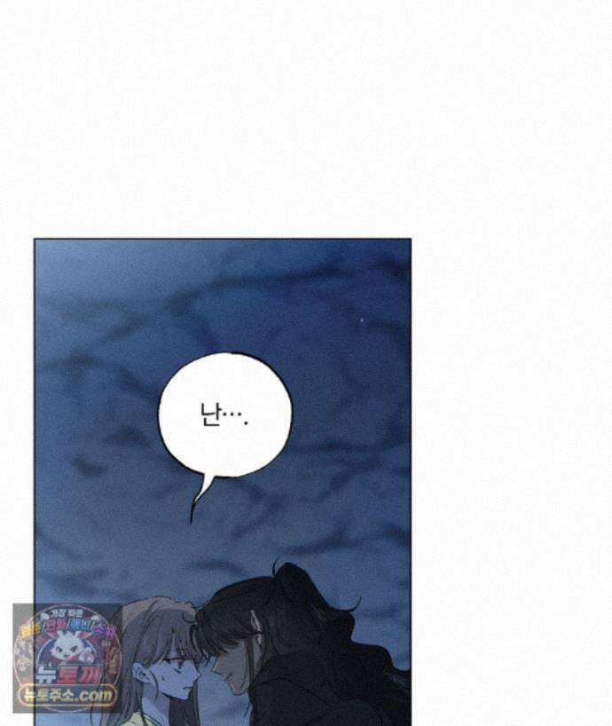 서리 내리는 69화 4