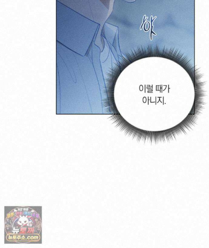 서리 내리는 69화 17