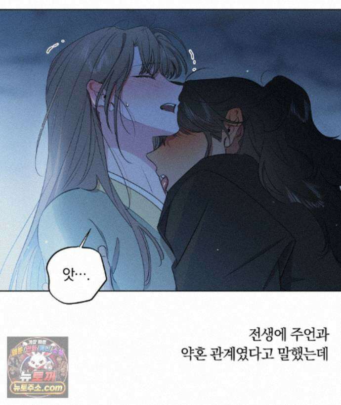 서리 내리는 69화 19