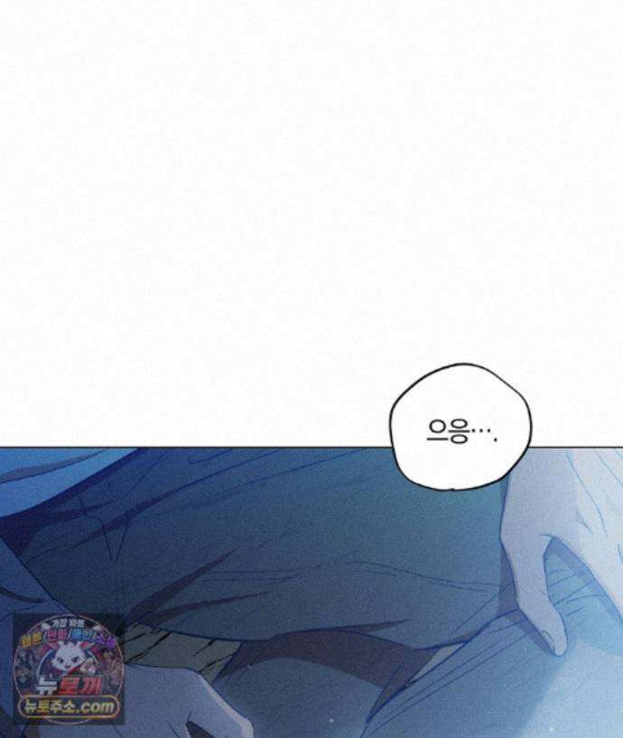 서리 내리는 69화 20