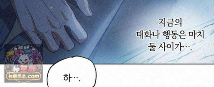 서리 내리는 69화 21