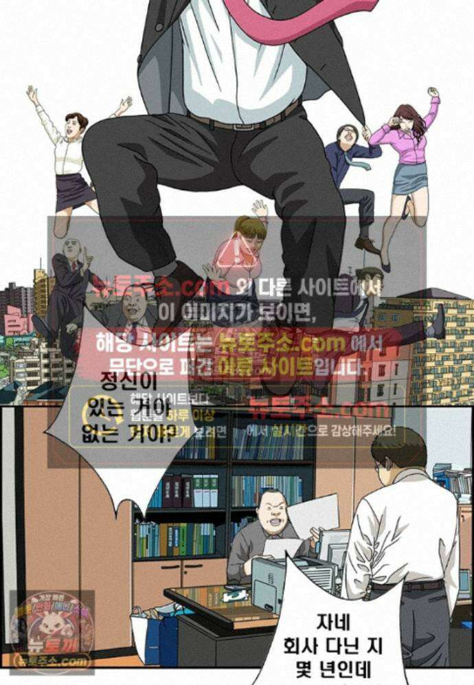달마부장 시즌2 500화 뒤집어쓰다 2