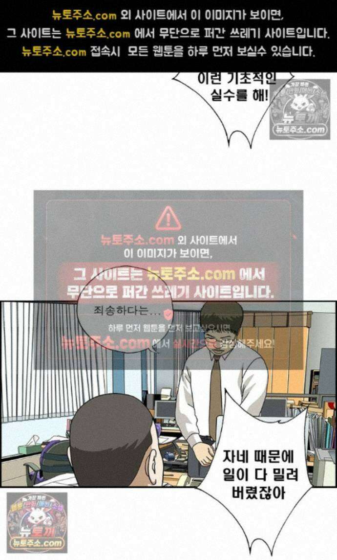 달마부장 시즌2 500화 뒤집어쓰다 3