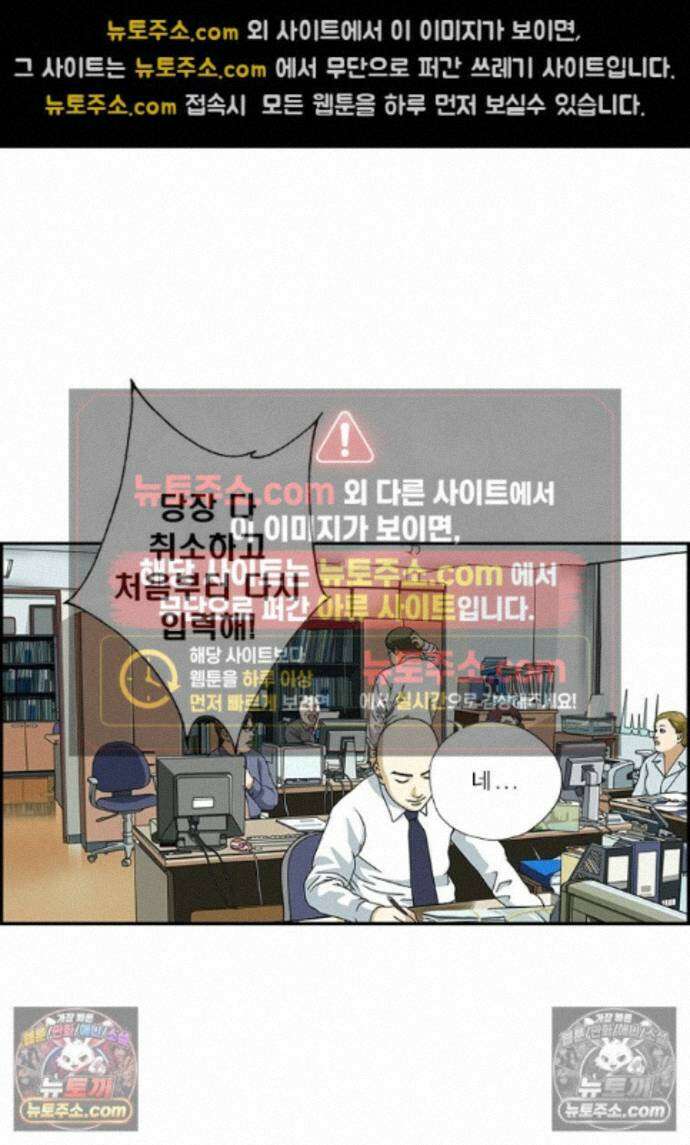 달마부장 시즌2 500화 뒤집어쓰다 4