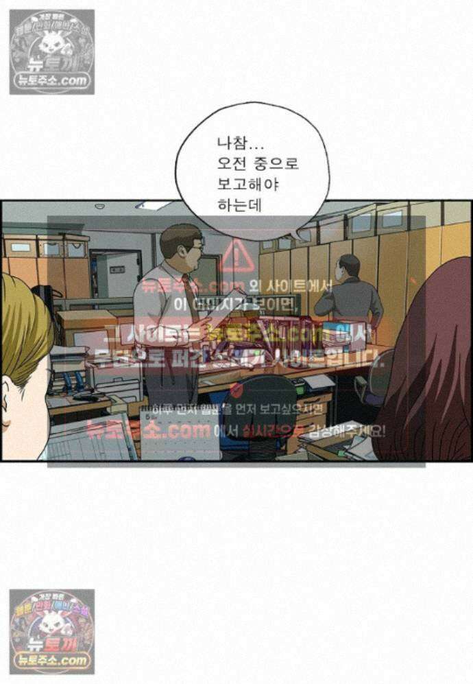 달마부장 시즌2 500화 뒤집어쓰다 5